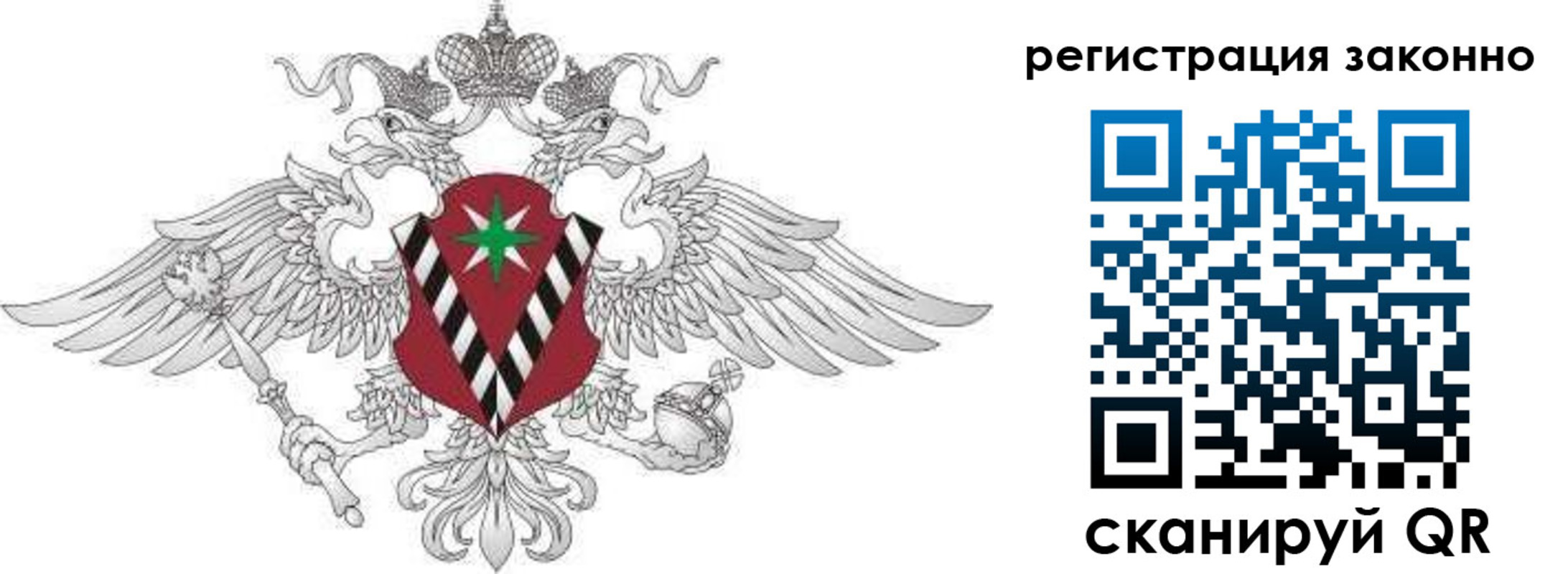 временная регистрация 2025 в Мелеузе