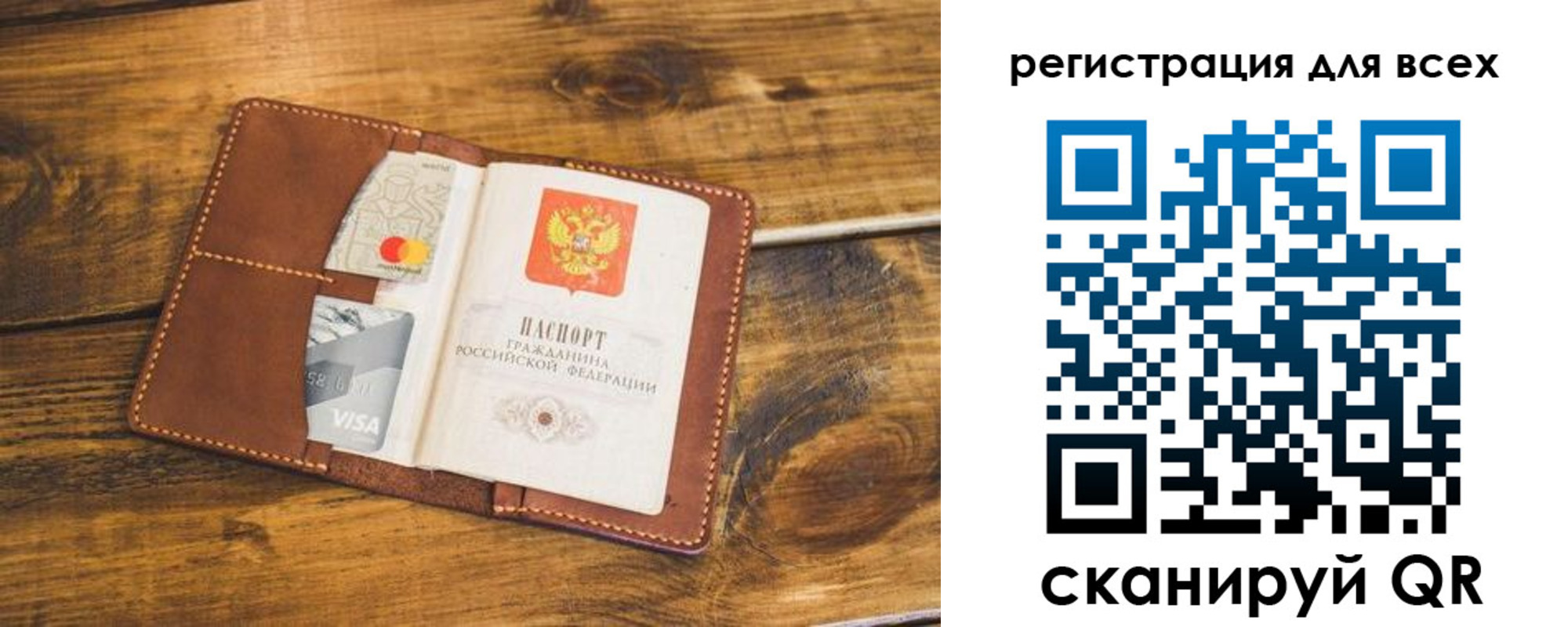 регистрация для дет. сада в Мелеузе