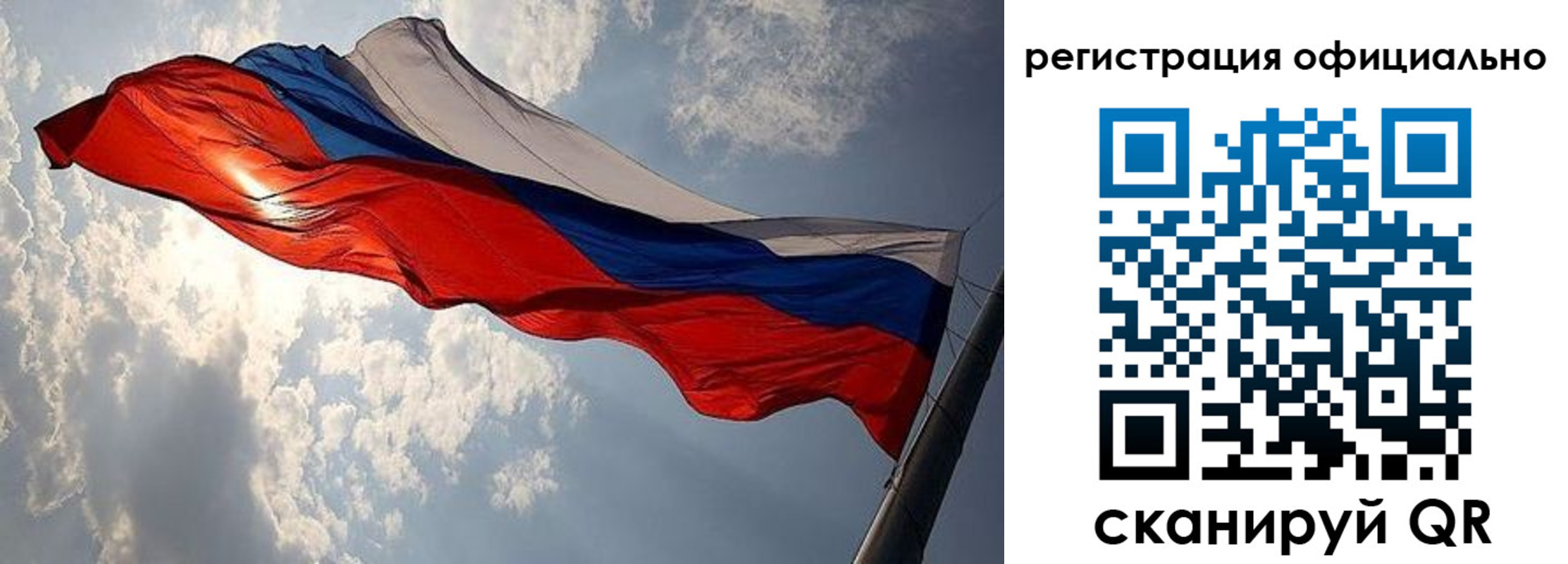 временная регистрация для школы в Мелеузе