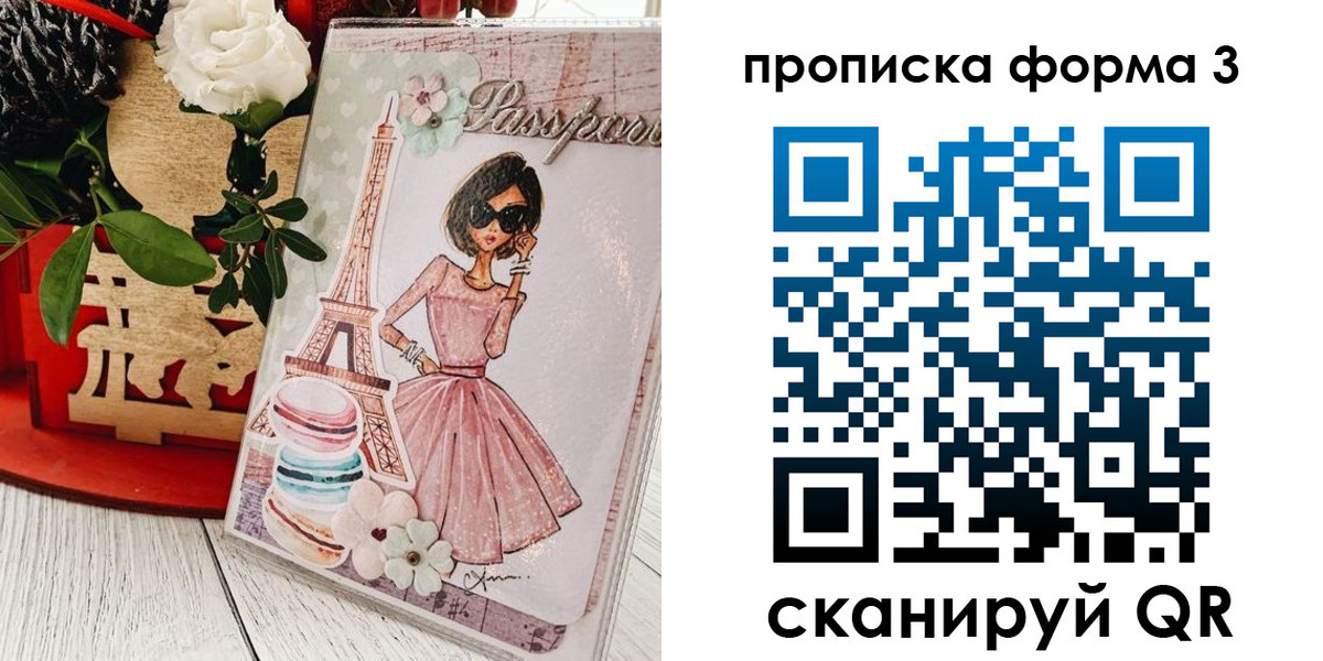 прописка гарантия в Мелеузе