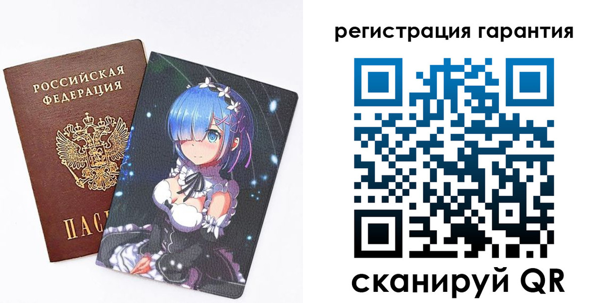 прописка ребенка в Мелеузе
