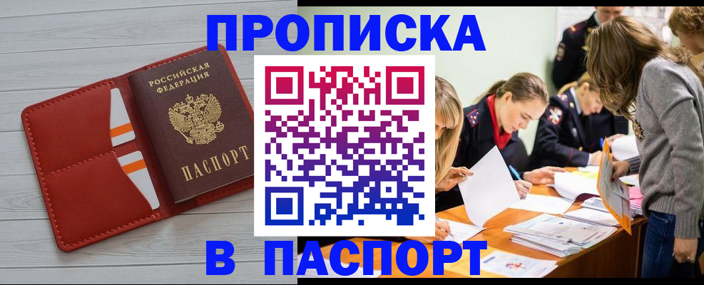 временная регистрация в Мелеузе