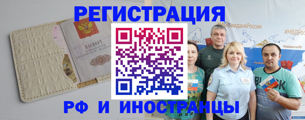 прописка гарантия в Мелеузе