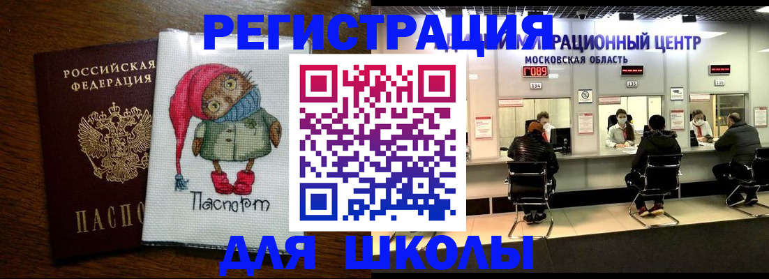 прописка штамп в Мелеузе