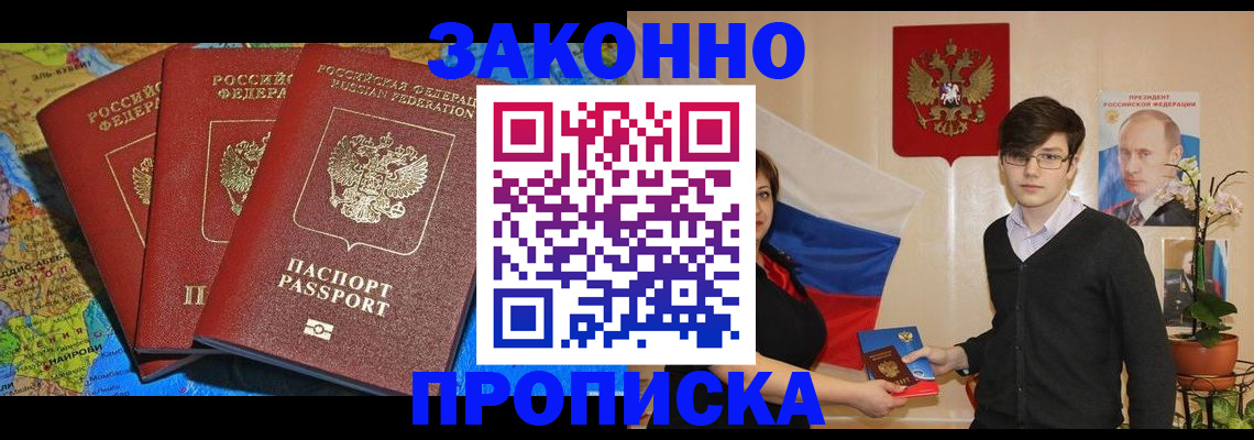 временная регистрация в Мелеузе