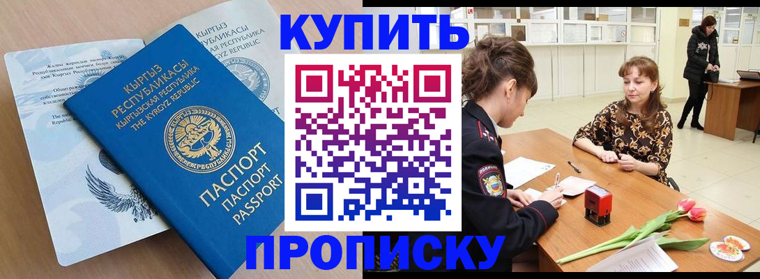 прописка гарантия в Мелеузе