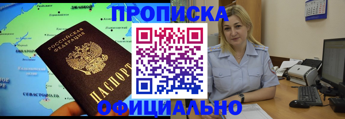 где прописаться в Мелеузе