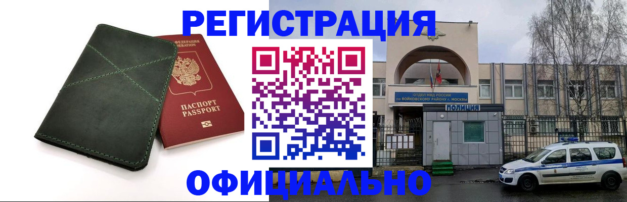 пропишу в квартире в Мелеузе