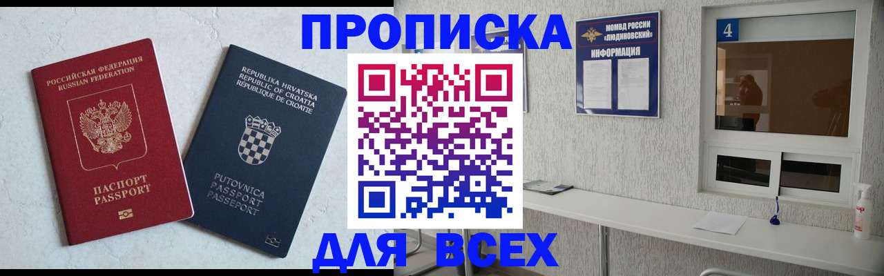 временная регистрация госуслуги в Мелеузе